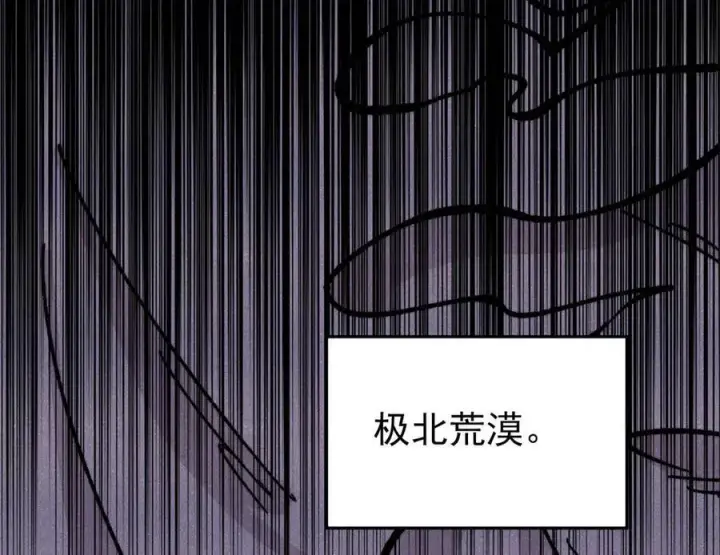 漫画《万古最强宗》433 先下手为强第146张图