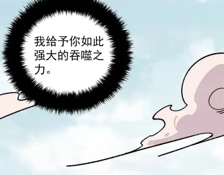 漫画《万古最强宗》433 先下手为强第154张图