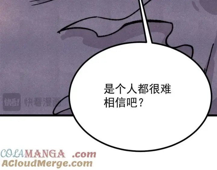 漫画《万古最强宗》433 先下手为强第161张图