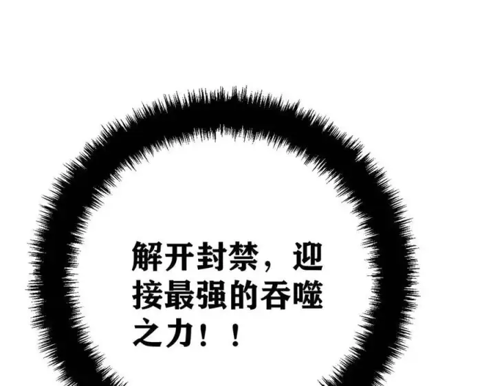 漫画《万古最强宗》433 先下手为强第170张图