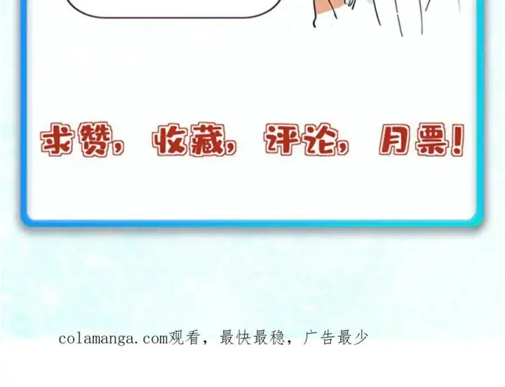 漫画《万古最强宗》433 先下手为强第175张图