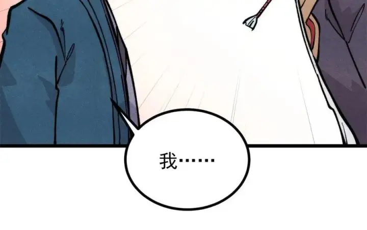 漫画《万古最强宗》433 先下手为强第34张图