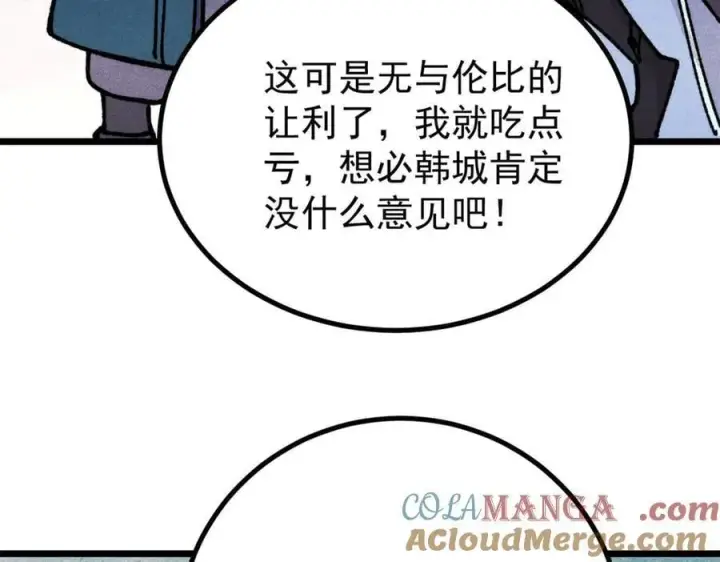 漫画《万古最强宗》433 先下手为强第45张图