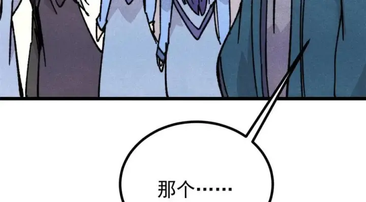 漫画《万古最强宗》433 先下手为强第48张图