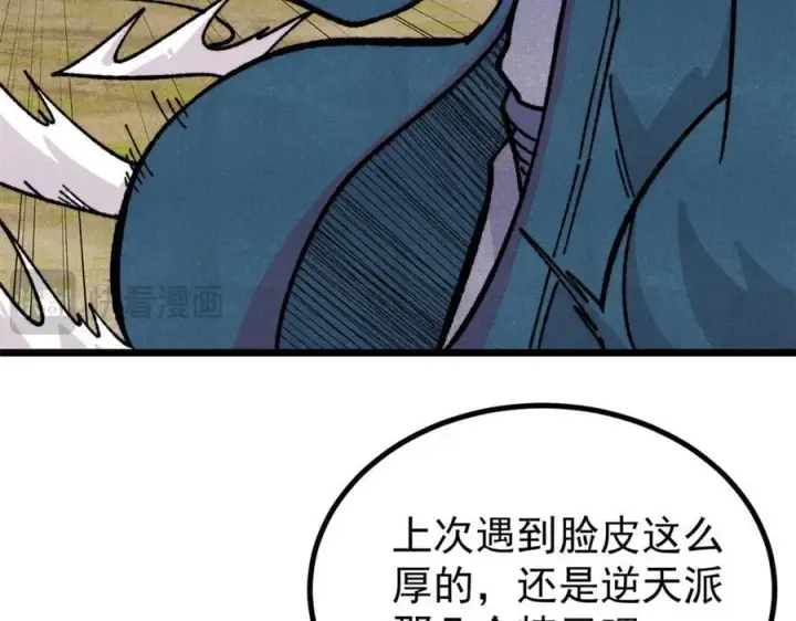 漫画《万古最强宗》433 先下手为强第52张图