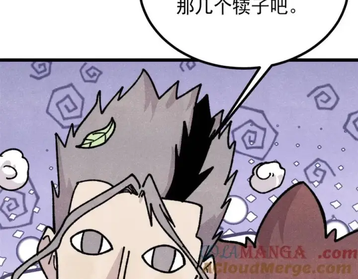 漫画《万古最强宗》433 先下手为强第53张图
