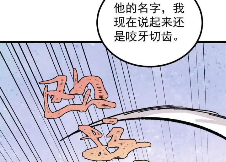 漫画《万古最强宗》433 先下手为强第56张图