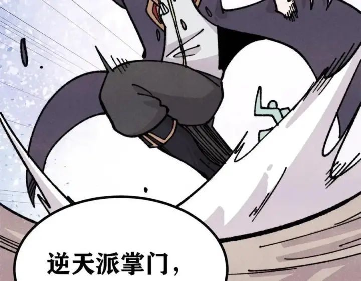 漫画《万古最强宗》433 先下手为强第58张图