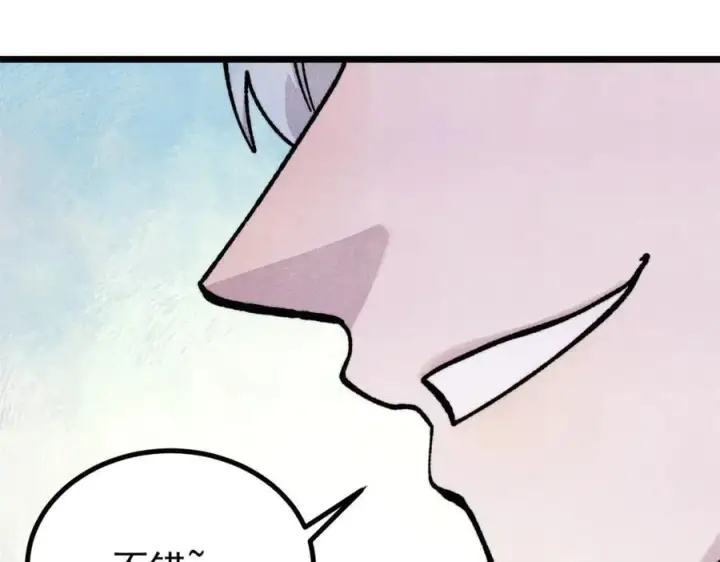 漫画《万古最强宗》433 先下手为强第83张图
