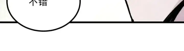 漫画《万古最强宗》433 先下手为强第84张图