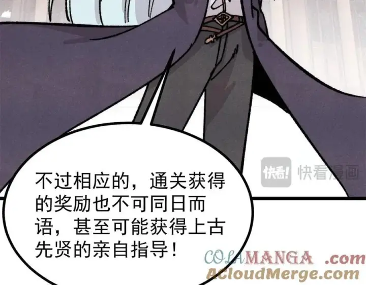 漫画《万古最强宗》433 先下手为强第89张图