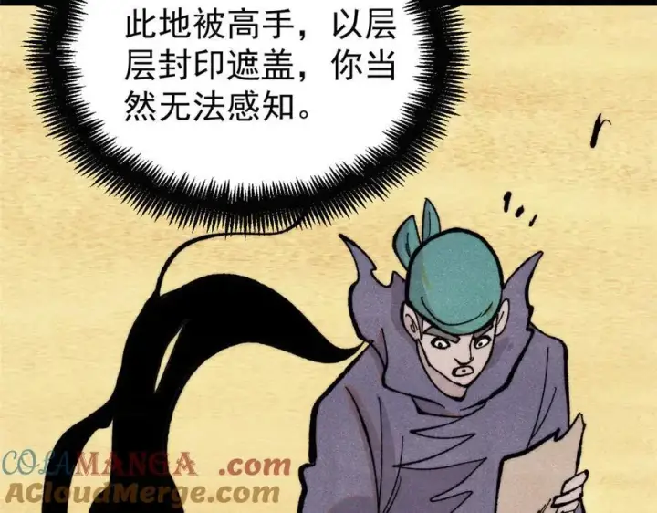 漫画《万古最强宗》434 成熟的宗主，会自我攻略第101张图