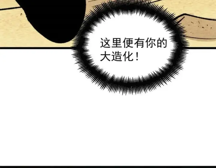 漫画《万古最强宗》434 成熟的宗主，会自我攻略第104张图