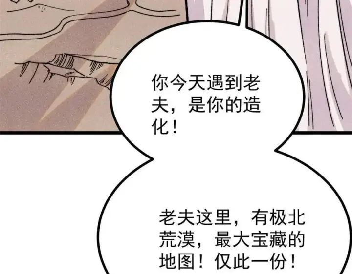 漫画《万古最强宗》434 成熟的宗主，会自我攻略第11张图