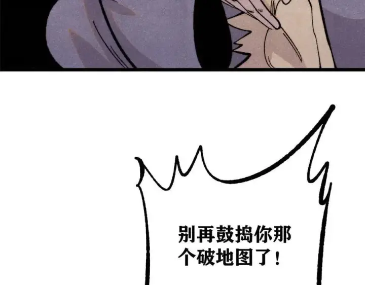 漫画《万古最强宗》434 成熟的宗主，会自我攻略第124张图