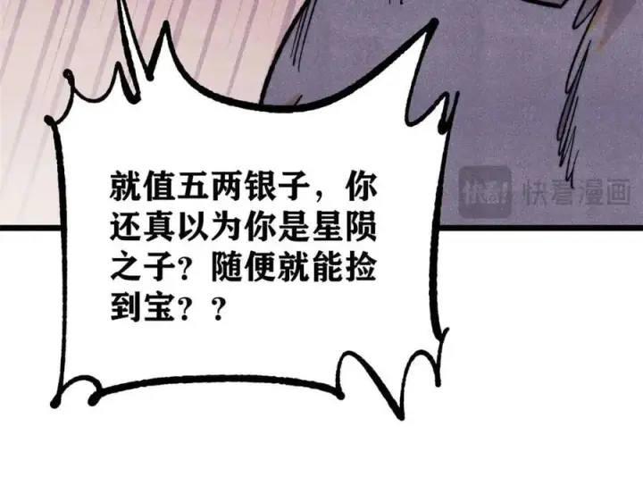 漫画《万古最强宗》434 成熟的宗主，会自我攻略第128张图