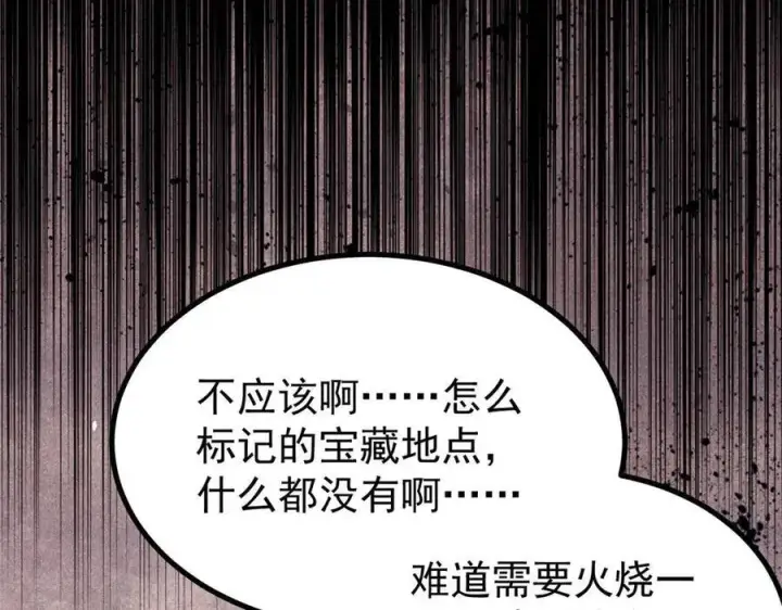 漫画《万古最强宗》434 成熟的宗主，会自我攻略第136张图