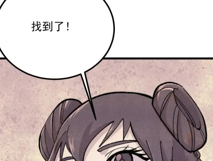漫画《万古最强宗》434 成熟的宗主，会自我攻略第139张图