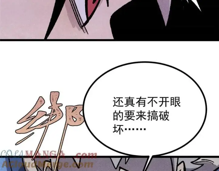 漫画《万古最强宗》434 成熟的宗主，会自我攻略第161张图