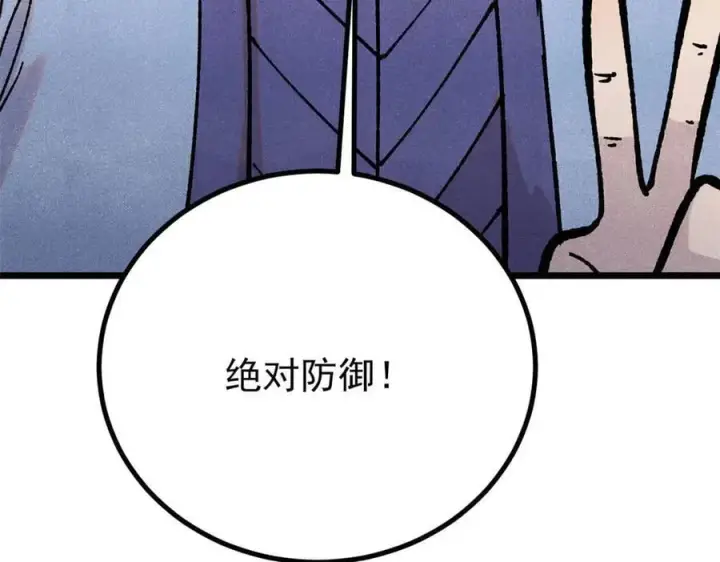 漫画《万古最强宗》434 成熟的宗主，会自我攻略第170张图