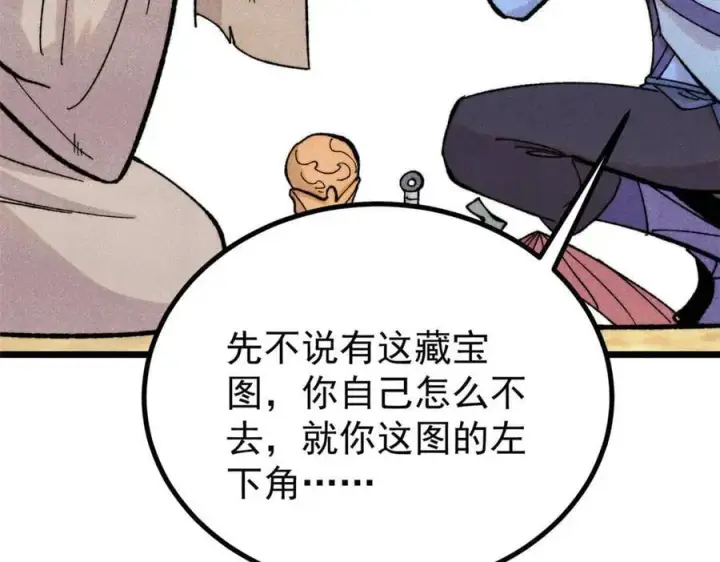 漫画《万古最强宗》434 成熟的宗主，会自我攻略第20张图