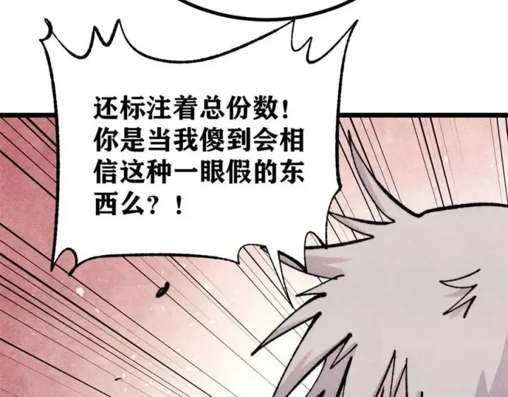 漫画《万古最强宗》434 成熟的宗主，会自我攻略第22张图