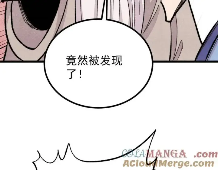 漫画《万古最强宗》434 成熟的宗主，会自我攻略第25张图