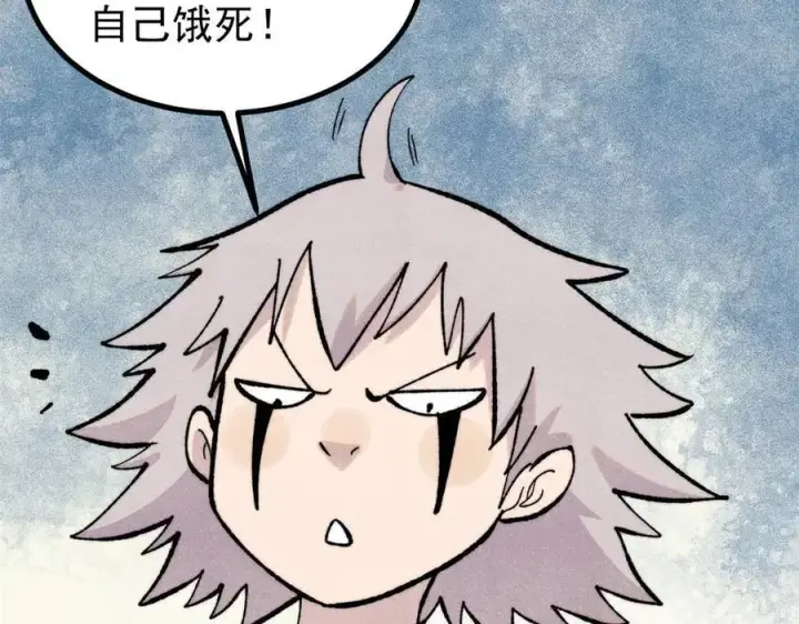 漫画《万古最强宗》434 成熟的宗主，会自我攻略第31张图