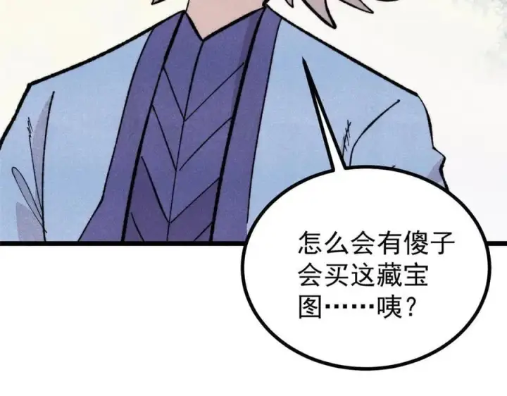 漫画《万古最强宗》434 成熟的宗主，会自我攻略第32张图