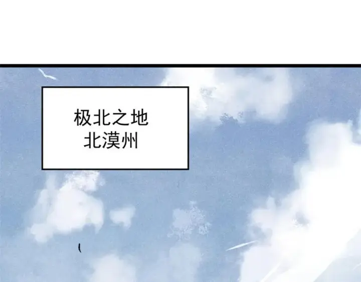 漫画《万古最强宗》434 成熟的宗主，会自我攻略第4张图