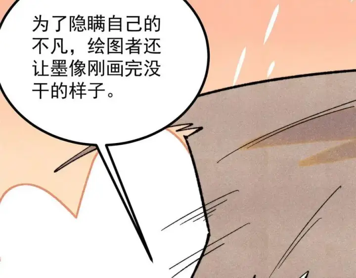 漫画《万古最强宗》434 成熟的宗主，会自我攻略第52张图