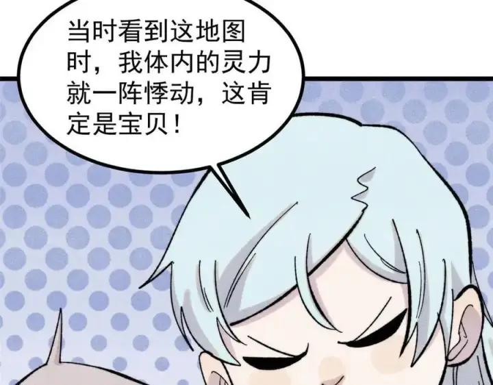 漫画《万古最强宗》434 成熟的宗主，会自我攻略第56张图