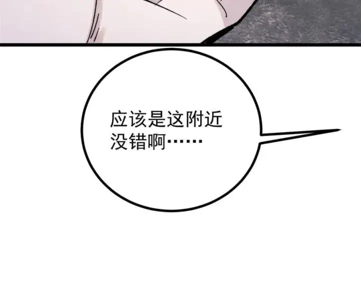 漫画《万古最强宗》434 成熟的宗主，会自我攻略第62张图