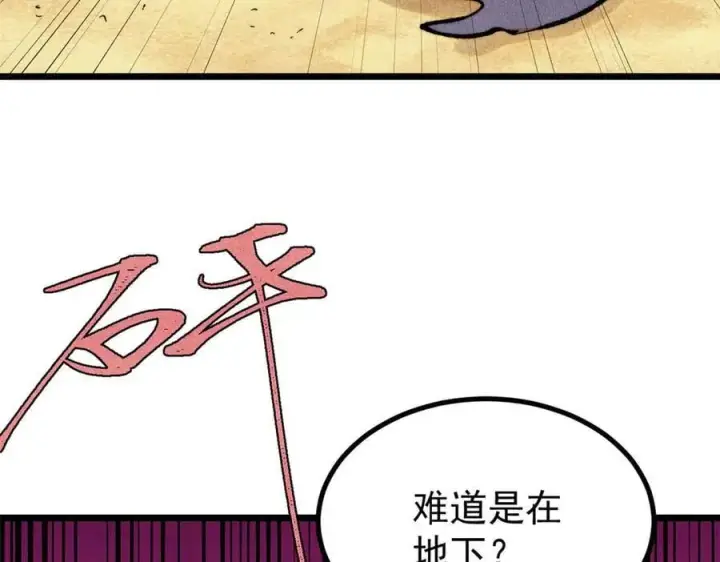 漫画《万古最强宗》434 成熟的宗主，会自我攻略第68张图