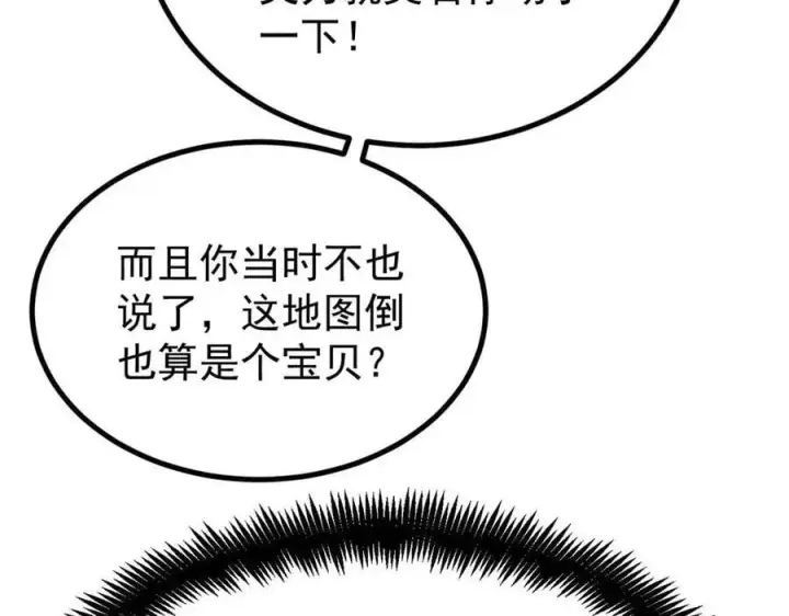 漫画《万古最强宗》434 成熟的宗主，会自我攻略第80张图