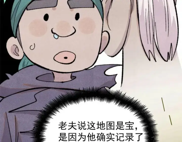 漫画《万古最强宗》434 成熟的宗主，会自我攻略第83张图