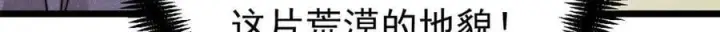 漫画《万古最强宗》434 成熟的宗主，会自我攻略第84张图
