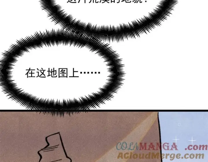 漫画《万古最强宗》434 成熟的宗主，会自我攻略第85张图