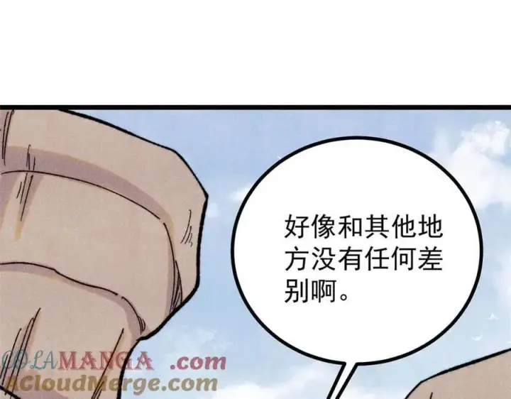 漫画《万古最强宗》434 成熟的宗主，会自我攻略第97张图