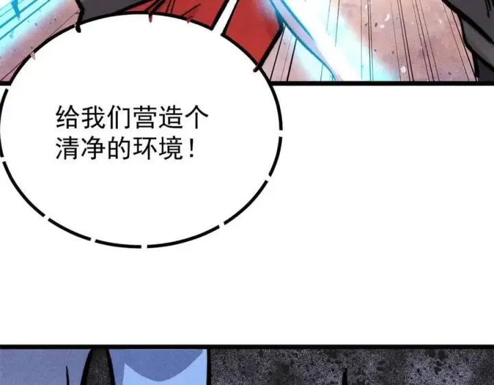 漫画《万古最强宗》435 这个变态，我好像见过第100张图