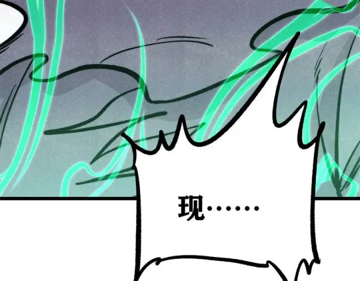 漫画《万古最强宗》435 这个变态，我好像见过第107张图