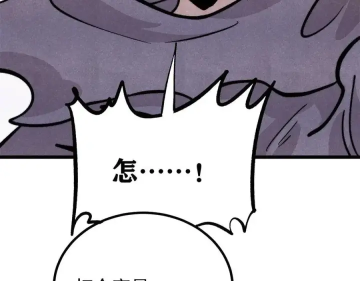 漫画《万古最强宗》435 这个变态，我好像见过第124张图