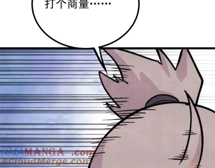 漫画《万古最强宗》435 这个变态，我好像见过第125张图