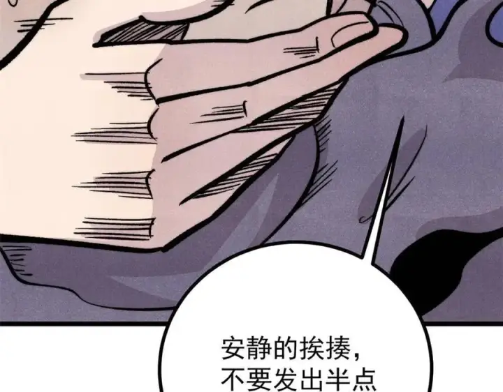 漫画《万古最强宗》435 这个变态，我好像见过第128张图