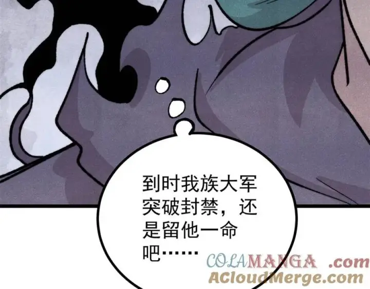 漫画《万古最强宗》435 这个变态，我好像见过第13张图