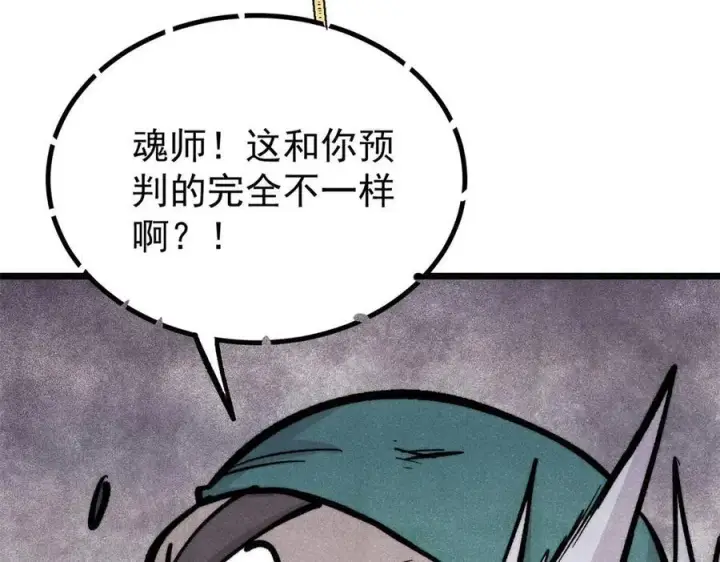 漫画《万古最强宗》435 这个变态，我好像见过第134张图