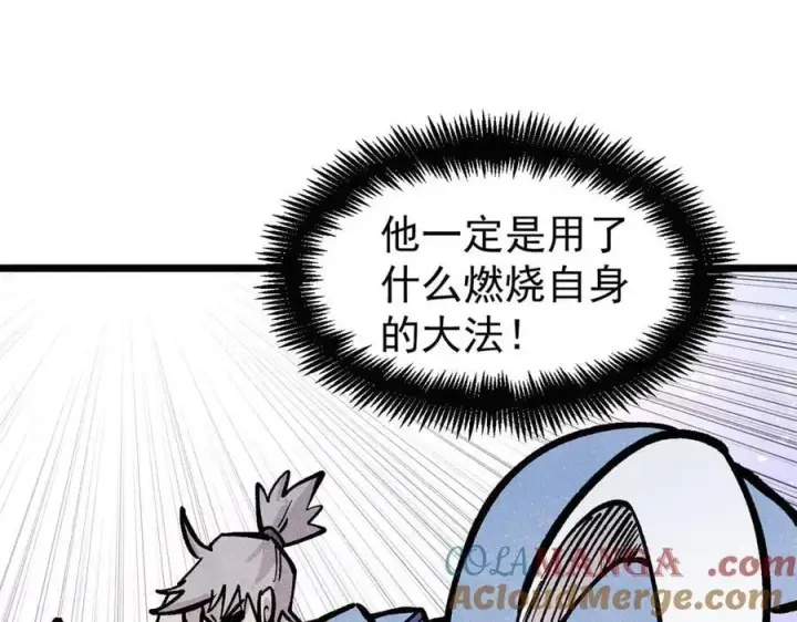 漫画《万古最强宗》435 这个变态，我好像见过第137张图