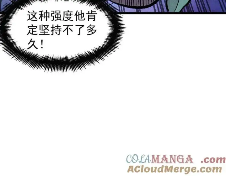 漫画《万古最强宗》435 这个变态，我好像见过第141张图