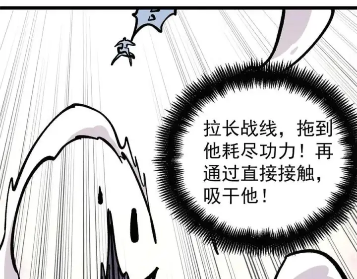 漫画《万古最强宗》435 这个变态，我好像见过第143张图