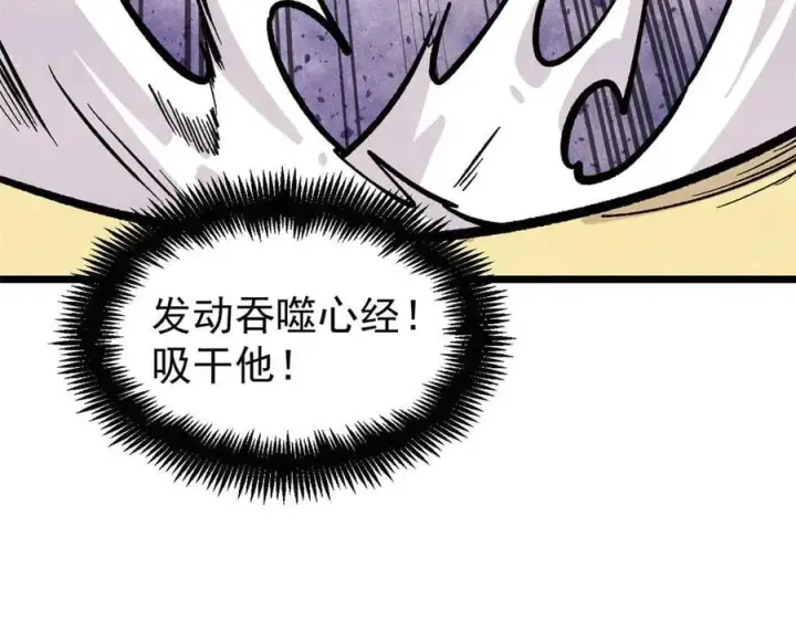 漫画《万古最强宗》435 这个变态，我好像见过第146张图